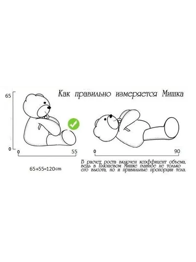Плюшевый мишка Панда